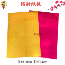 Thickened Laser Gold Cardboard Christmas Mid-Autumn Baiyue Crescent Folding Tea Rice Fold Flower Basket Material Cardboard