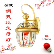 Copper Tiangong lamp plug-in heaven and earth lamp hanging wall heaven and earth parent lamp Xuantian God LED lucky lamp hanging wall Buddha lamp