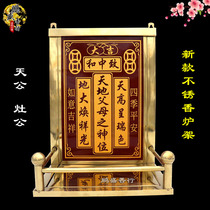 Stainless steel heaven and earth parents incense burner stand heaven official god Heaven God Heaven Earth parent God brand stove god sky god frame