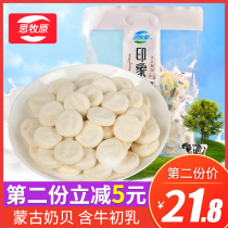 Simauyuan Inner Mongolia milk shellfish bag yogurt containing bovine colostrum original flavor adult children dry eating milk tablets