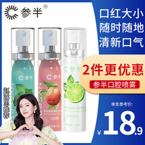 Gentle mouth spray breath fresh bad breath long-lasting male Lady flagship store Portable
