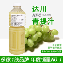 Dachuan NFC frozen green juice non concentrated raw juice green cheese fruit tea raw material