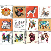 The fourth round of zodiac Stamps Dog Year Package Chicken Year Package Set Pig Year Stamp Rat Year Stamp