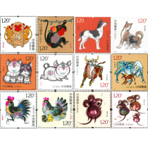 The fourth round of zodiac Stamps Dog Year Package Chicken Year Package Set Pig Year Stamp Rat Year Stamp