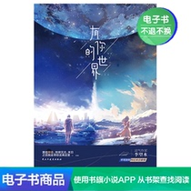 There is Your World Li Wangshui(ebook)