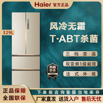 Haier Haier BCD-329WDVL first-class energy-saving French multi-door silent four-door household frost-free refrigerator