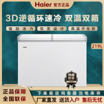Haier Haier FCD-219LH00W0 Ice cabinet 219 liters refrigerated chilled double-temperature home horizontal freezer