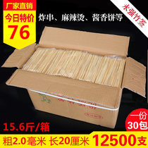 BBQ disposable bamboo FCL 2 0 * 20cm jiang xiang bing fried chicken chicken string fine zhu qian zi