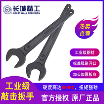 Great Wall Seiko single head open percussion wrench straight handle metric carbon steel heavy maintenance wrench 17-150mm