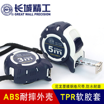 Great Wall Seiko nylon coated steel tape measure 5 meters High precision wear-resistant waterproof rubber coated fall-proof tape measure 3 meters 7 5 meters