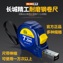 Great Wall Seiko tape measure 3 meters high precision wear-resistant stainless steel tape measure 2 5 7 5 10 meters box ruler