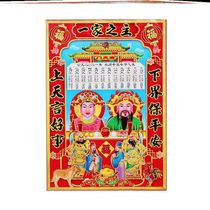  Stickers Kitchen Stickers Master Stove Jun Stickers Kitchen stickers Portrait statue of the year painter God Stove King Vesta God