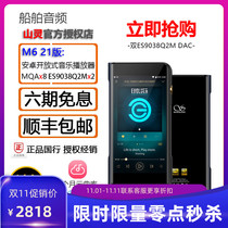 Shanling M6 21 lossless music player portable mp3 Android hifi Walkman DAC Bluetooth M6 upgraded version