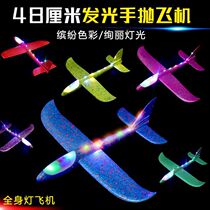 Large luminous foam plane after 80 nostalgic handheld outdoor flash toy stall Night Market Square hot supply