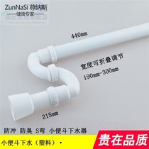 Household urinal sewer fittings thickened PVC sewer S bend urinal U sewer anti-smelly small