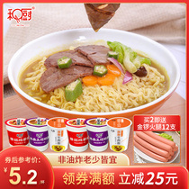 He Kitchen non-fried instant noodles 6 buckets of instant noodles Full box of buckets of dormitory instant noodles Brewed ready-to-eat boiled pork bone noodles