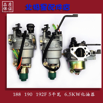 Gasoline generator 5kW-8 6 5KW 188 190F 192F manually GX390 power carburetor