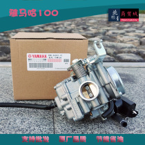 Suitable for Flying Eagle Lingying Yamaha ZY100T Qiaoge Fuxi Flower Marriage Lieying RSZ Ghost Fire JOG Carburetor