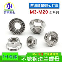 304 stainless steel flange face nut Non-slip flower tooth hexagon flange nut M3M4M5M6M8M10M20