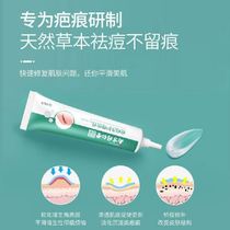  Nanjing Tongrentang Scar Cleansing Ointment Herbal Face acne marks Scars Stretch marks care burns Pimples
