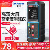 Yagi laser rangefinder infrared high precision telescope measuring room meter outdoor electronic ruler handheld measuring instrument