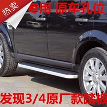 Suitable for Land Rover Discoverer 4 3 Pedals Discover 3 4 Pedals Discover 4 Modified Side Pedals Anti-collision Pedals