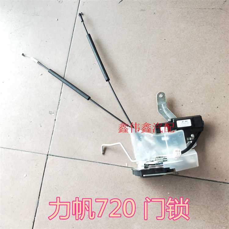 Lifan x60 SUV front door lock belt locker 620 center lock Lifan 720 front door lock body
