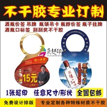 Custom wine bottle tag bottleneck card set bottle neck price label bottle head hanging card storage wine card scraping award sticker card