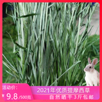 Timothy grass North in 2021 new grass dried grass 3kg rabbit ChinChin Dutch pig grain grass grass grass grass