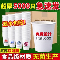 Paper cup custom print LOGO disposable cups Commercial 9 oz Advertising Cup Ordering Water Cup Thickened Cupcake