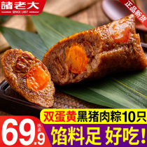 Big boss zongzi sea duck double egg yolk black pig big meat Huzhou Jiaxing specialty Dragon Boat Festival convenient breakfast wholesale
