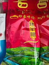 Hulunbuir specialty boneless roast lamb leg grilled lamb chops