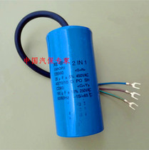 Automobile tire Pickler tire removal machine capacitor accessories double capacitor connected capacitor three-wire capacitor start running capacitor