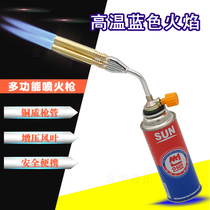 Pure copper gas fire gun head air conditioning refrigerator copper pipe water tank aluminum pipe welding portable welding gun double pipe fire