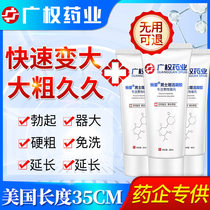 Male Yin diameter thickening by increasing penis ointment male products thickening hard permanent longer health care