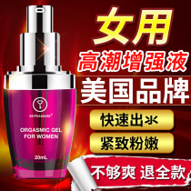 KEY orgasm pleasure enhancement liquid female private parts adult products spring love happy agent function cold improvement