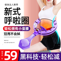 The trembling of the same intelligent hula hoop does not fall thin waist and fat women add to the abdominal beauty Waist Women Fitness Weight-loss Theorizer