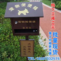 Community pet poop box pickup box stainless steel toilet box outdoor dog feces collection box cleaning box poop house