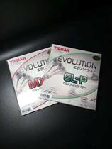 (Mastiff Dragon Ping Pong Tong TIBHAR table tennis rubber reverse glue EL-P MX-P FX change EL-S MX-S