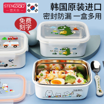 South Koreas 304 stainless steel childrens single-grid lunch box for primary school students special lunch box can be microwaved for office workers