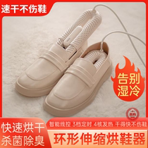 Shoe toaster automatic power off for adults and children General dry shoes student dormitory shoe dryer