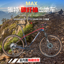Matt carbon fiber bike X variable speed mountain bike Mens and womens bike Barrel shaft hydraulic brake air fork bike