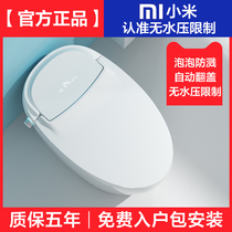 Xiaomi smart toilet Full automatic clamshell instant hot one-piece no pressure limit flushing drying household toilet