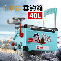 Kexi fishing box full set 2022 new ultra-light multifunctional fishing box Taiwan fishing new box can sit fishing gear 40 liters