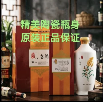 茅台酒台湾-茅台酒台湾促销价格、茅台酒台湾品牌- 淘宝
