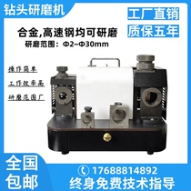 3-30 fast drill bit grinder tungsten steel white steel alloy high speed steel twist drill household small drill bit grinder