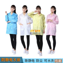 Anti-static clothing Anti-static coat Dust-free workshop work clothes can be washed and durable