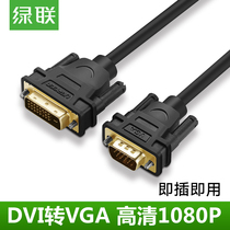 Green union MM118 dvi to vga cable 24 1 male to male conversion connector conversion computer display cable