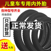 Children's bicycle tire 12 14 16 18 inch 1 75 X2 125 2 40 inner and outer tire stroller bicycle accessories