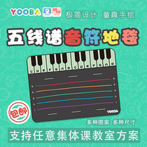 YOOBA staff note carpet Piano special carpet Music teaching early education childrens note non-slip mat